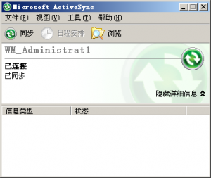 activesync
