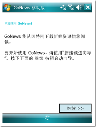 GoNews welcome