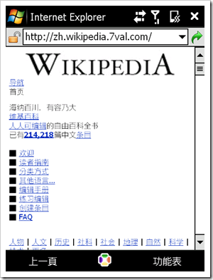 wikipedia-pda