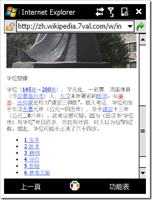 wikipedia-pda-huatuo wikipedia-pda-huatuo