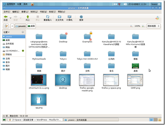 ubuntu下的文件浏览器 ubuntu下的文件浏览器